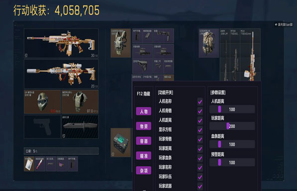 三角洲端游天卡辅助软件效果